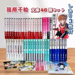 天は赤い河のほとり 篠原千絵 文庫 作品 46冊セット 全巻