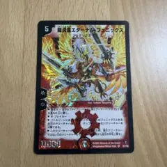 2026年最新】龍炎鳳エターナル・フェニックスの人気アイテム - メルカリ