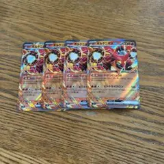 【4枚セット】ボルケニオン ex 017/100 RR