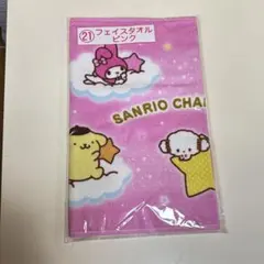 サンリオ当たりくじ キャラクター大賞 フェイスタオル ピンク 1番くじ
