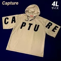 【CAPTURE】半袖パーカー （4L）ベージュのサムネイル