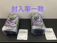 ポケモンカードゲーム アビスアイ 30パック 封入率一致 - メルカリ