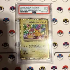 2026年最新】お誕生日ピカチュウ psa10の人気アイテム - メルカリ
