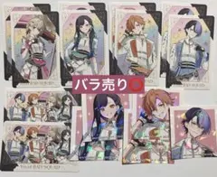 ビビバス 小豆沢こはね 白石杏 東雲彰人 青柳冬弥 グリカ 感謝祭