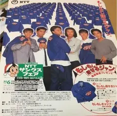 2025年最新】smap nttの人気アイテム - メルカリ