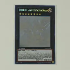 遊戯王 超銀河眼の光子龍 ホログラフィックレア/ゴーストレア【韓国版