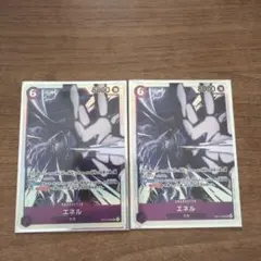 ワンピースカードゲーム　神の島の冒険　エネル OP15-060 SR 2枚セット