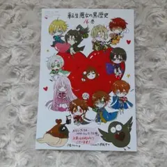 2.転生悪女の黒歴史 6巻 16巻 特典 イラストカード ペーパー - メルカリ