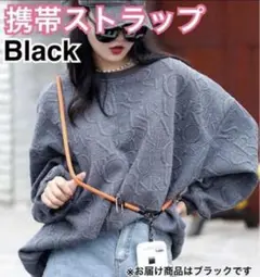 【ラス1】スマホストラップ　黒ブラック　スマホショルダー　携帯【新品】666
