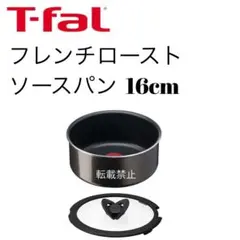 ティファール　フレンチロースト　ソースパン　16cmのサムネイル