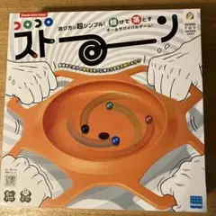 ストーン ボードゲーム