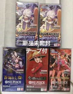 ONE PIECE カードゲーム 未開封BOX4種【テープ付】