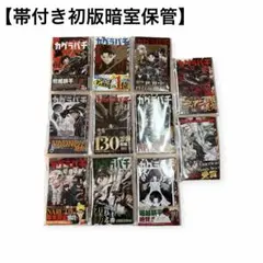 ダンボール配送 1巻2刷 他初版 カグラバチ 全巻 特典 13点 シュリンク