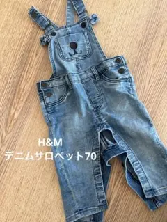 H&M デニムサロペット　70