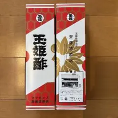 2025年最新】玉姫酢の人気アイテム - メルカリ