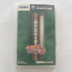 ナルト激闘忍者大戦2 ゲームキューブソフト