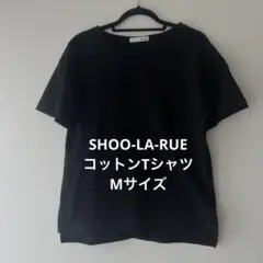 SHOO LA RUE 半袖 シンプルコットンTシャツ ブラック