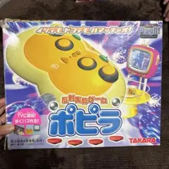平成レトロ　TAKARA ポピラ　動作確認済み