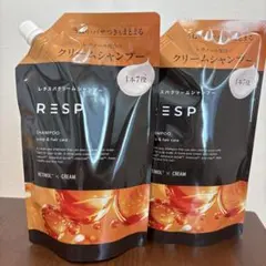 RESP レチスパクリームシャンプー400g詰め替え 未開封 2個セット