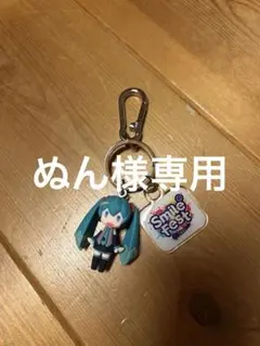 ぬん様専用ページ