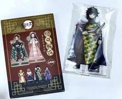鬼滅の刃 国風服 中国限定 冨岡義勇 アクリルスタンド アクスタ