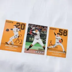 プロ野球チップス 岡本 戸郷 船迫 タイトルホルダーカード 読売ジャイアンツ