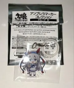 ウマ娘 アンブレラマーカー タマモクロス