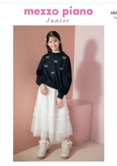 メゾピアノジュニア　リボンベルトフリルチュールスカート　アイボリー　L160