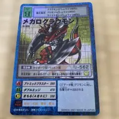 美品】メガログラウモン st-325 旧デジモン デジモンカード - メルカリ