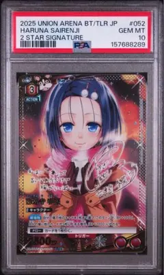 ユニオンアリーナ 学園アイドルマスターvol.1 花海咲季 SR星3 PSA10