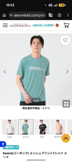 Reebok メッシュプリントTシャツ ミドリ 2XL