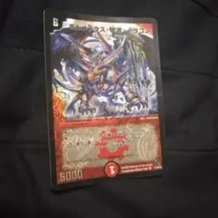 2026年最新】ボルメテウス武者ドラゴン 初期の人気アイテム - メルカリ