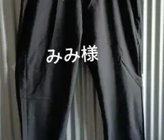 新品 dgy ストレッチテーパードパンツ