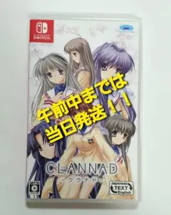 【Switch】 CLANNAD クラナド