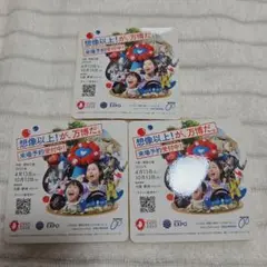 大阪万博　想像以上！が、万博だ。大阪万博　非売品ステッカー3枚セット