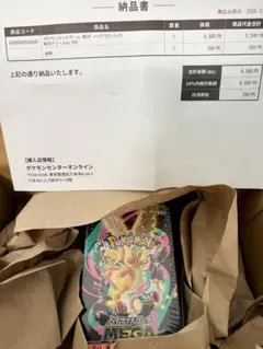 【新品未開封】ポケモンカードゲーム ハイクラスパック MEGAドリームex