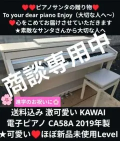 2025年最新】カワイ 電子 ピアノ ca58の人気アイテム - メルカリ