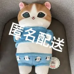 さ*。様 モフサンド パジャマにゃんBIGぬいぐるみ②