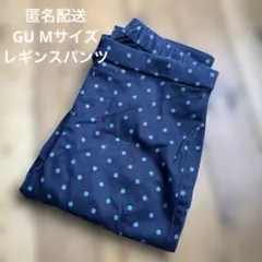 匿名配送　GU ジーユー　レディース　ドット柄 イージーパンツ ネイビー　Mのサムネイル