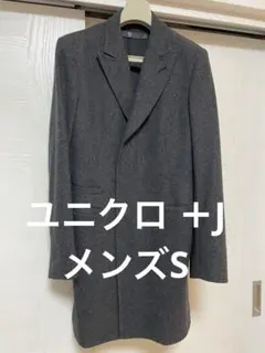 ユニクロ　＋J ダークグレー シングルブレスト チェスターコート