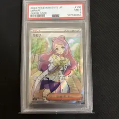 ポケモンカード　ポケカ　カイ SAR ミモザSR psa9