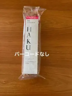 HAKU メラノフォーカスIV バーコードなし