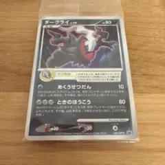 【未開封】ダークライ 映画限定 2026年最新】ポケモンカード ダークライ 映画の人気アイテム - メルカリ