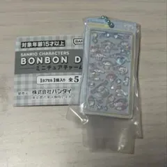 サンリオ　シナモン　ボンボンドロップミニチュアチャーム2 ガチャガチャ