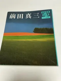 2026年最新】昭和写真全仕事の人気アイテム - メルカリ