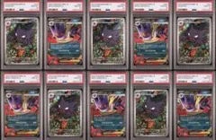 【24時間以内発送】PSA10 10連番 ゴーストAR メガゲンガーex RR