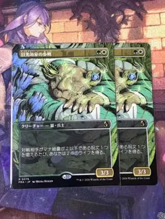 MTG 日光浴室の歩哨/Solarium Sentry ボーダーレス 2枚セット