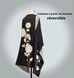 着物リメイク★白大島紬×黒留袖リバーシブル★モノトーンロングジレ★スタイリッシュ