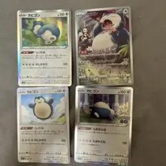 カビゴン 14枚 まとめ売り AR GX S - メルカリ