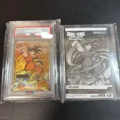 PSA10 孫悟空 ミニ シリアル DAIMA フュージョンワールド 連番 - メルカリ